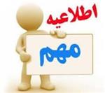 برنامه کارگاه های آنلاین دوره اول 1404